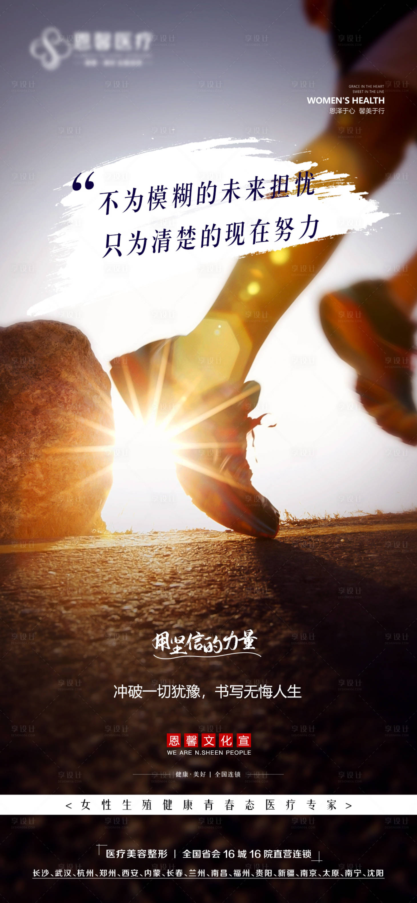 源文件下载【坚信的力量海报】编号：16820014070887272