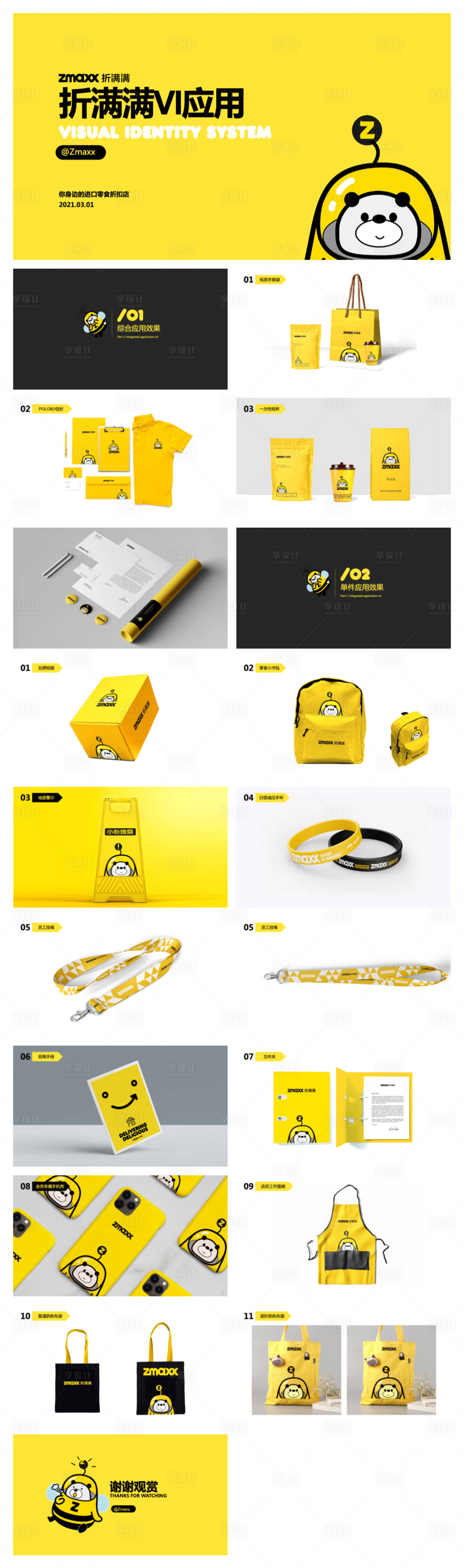 源文件下載【享設(shè)計(jì)】搜索編號(hào)：27080014146613813【logo設(shè)計(jì)方案】