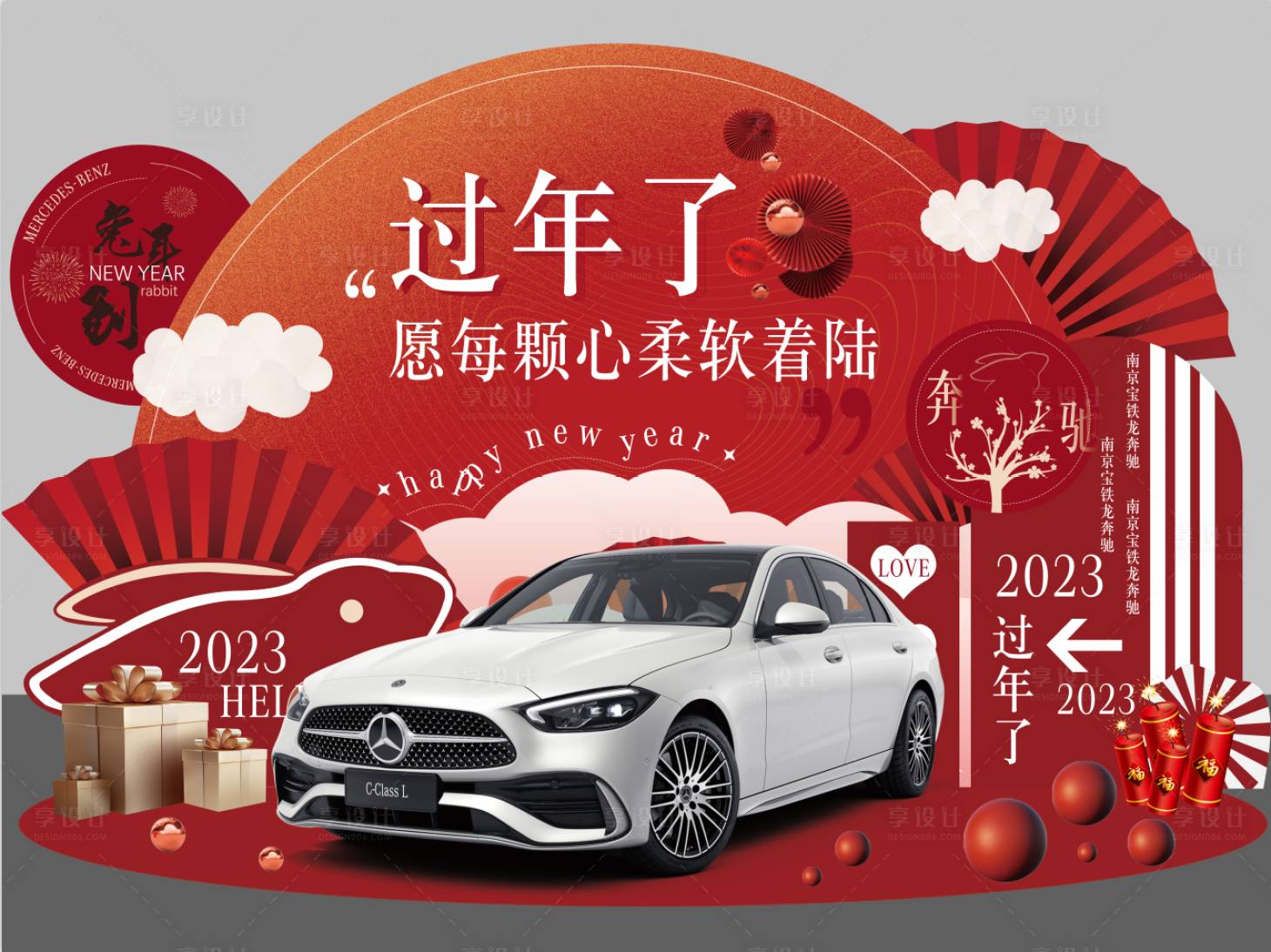 源文件下载【新年展厅布置美陈】编号：72740014159659961