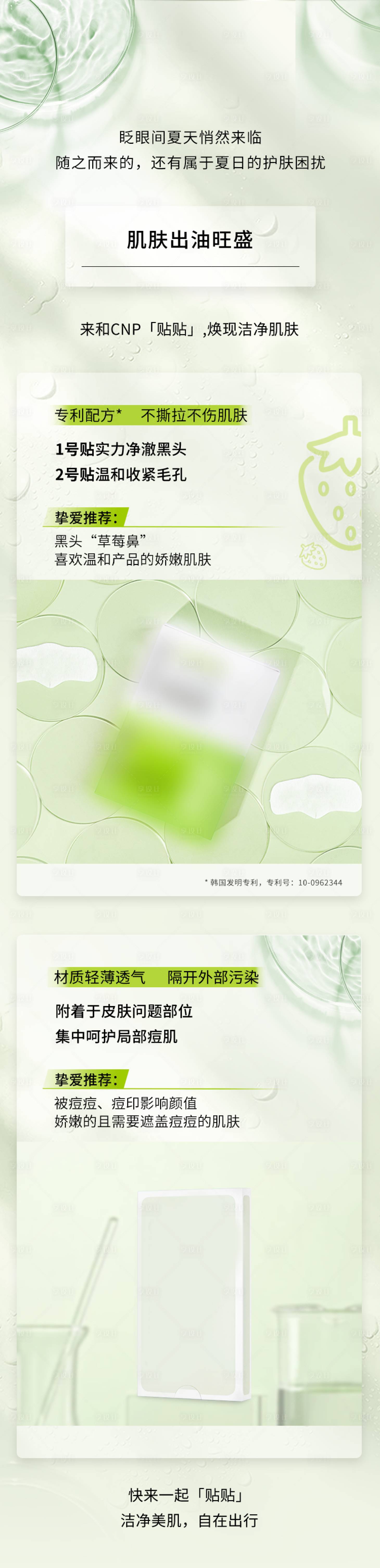 源文件下载【化妆品时尚微信公众号推文长图海报】编号：19240014142782878