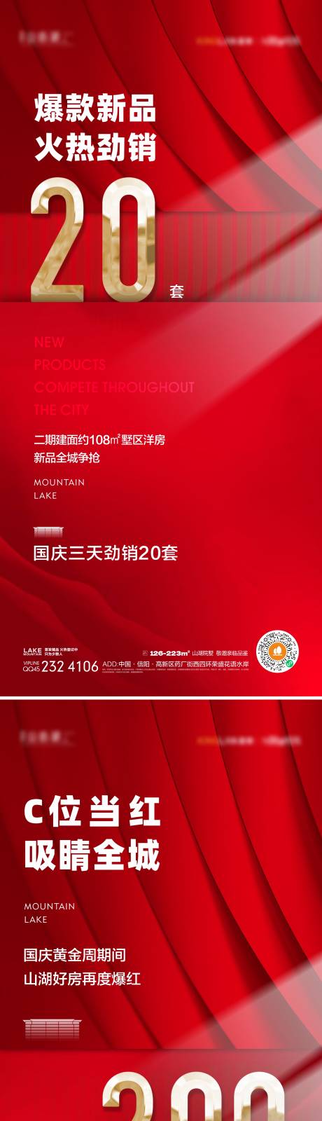 源文件下载【享设计】搜索编号：67170014245877186【热销大字报】