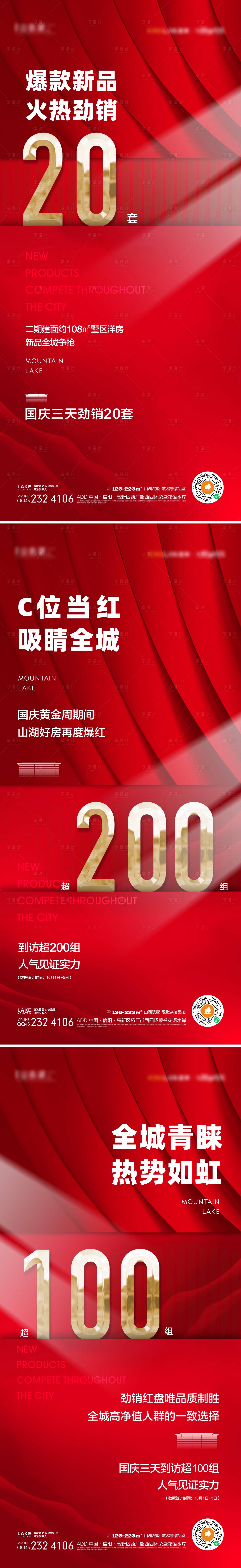 源文件下载【享设计】搜索编号：67170014245877186【热销大字报】