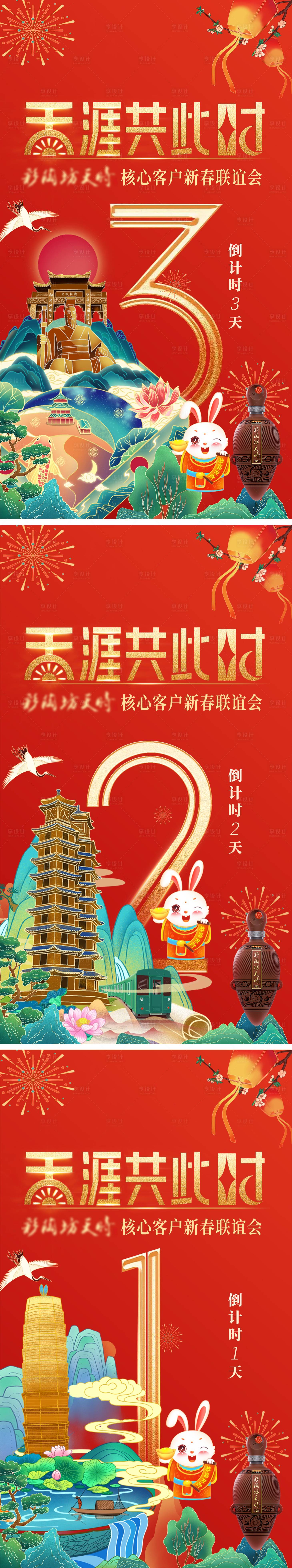 源文件下载【享设计】搜索编号：39760014171517972【酒类  】