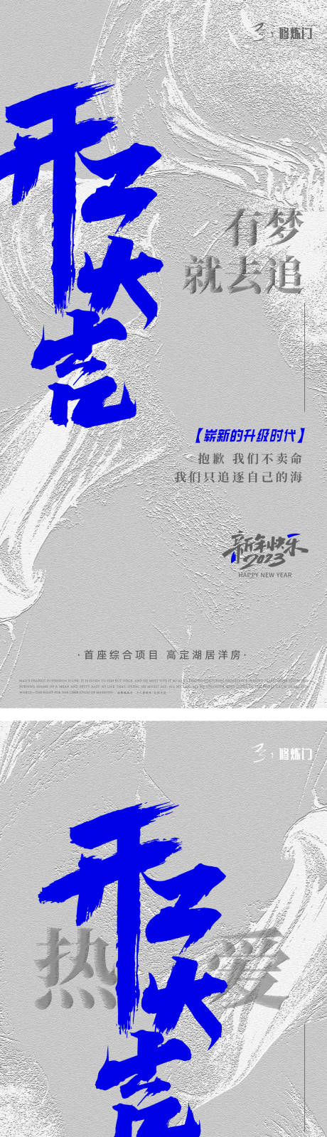 源文件下载【开工大吉海报】编号：20230113143818584