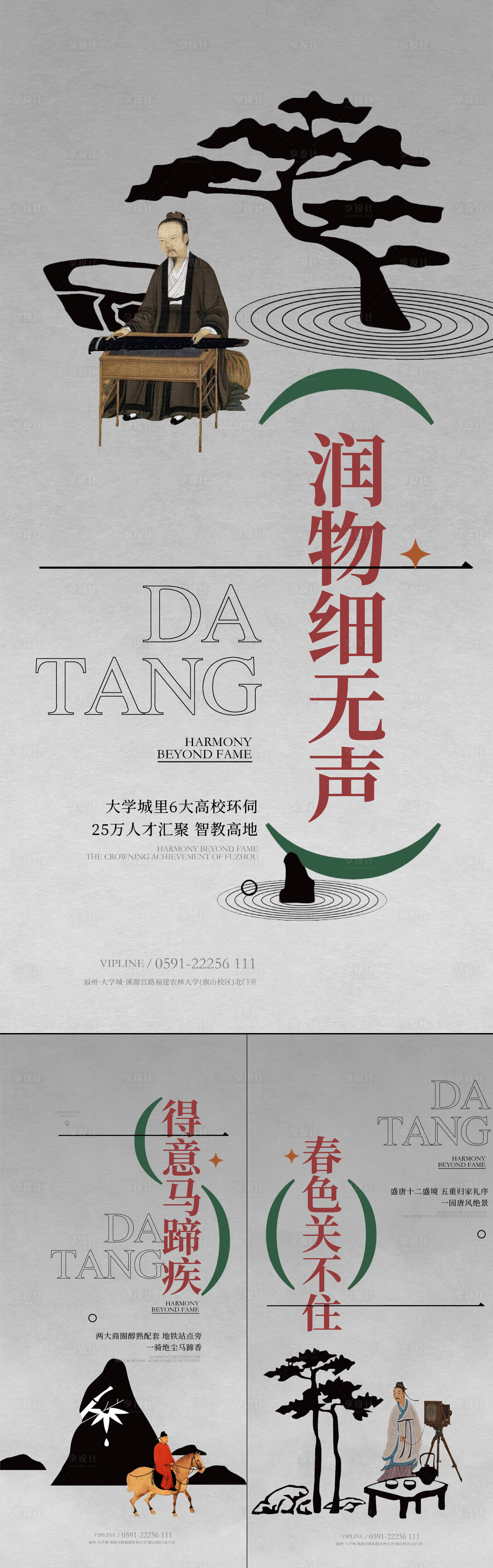 源文件下載【地產中式價值點系列海報】編號：58090014289196390