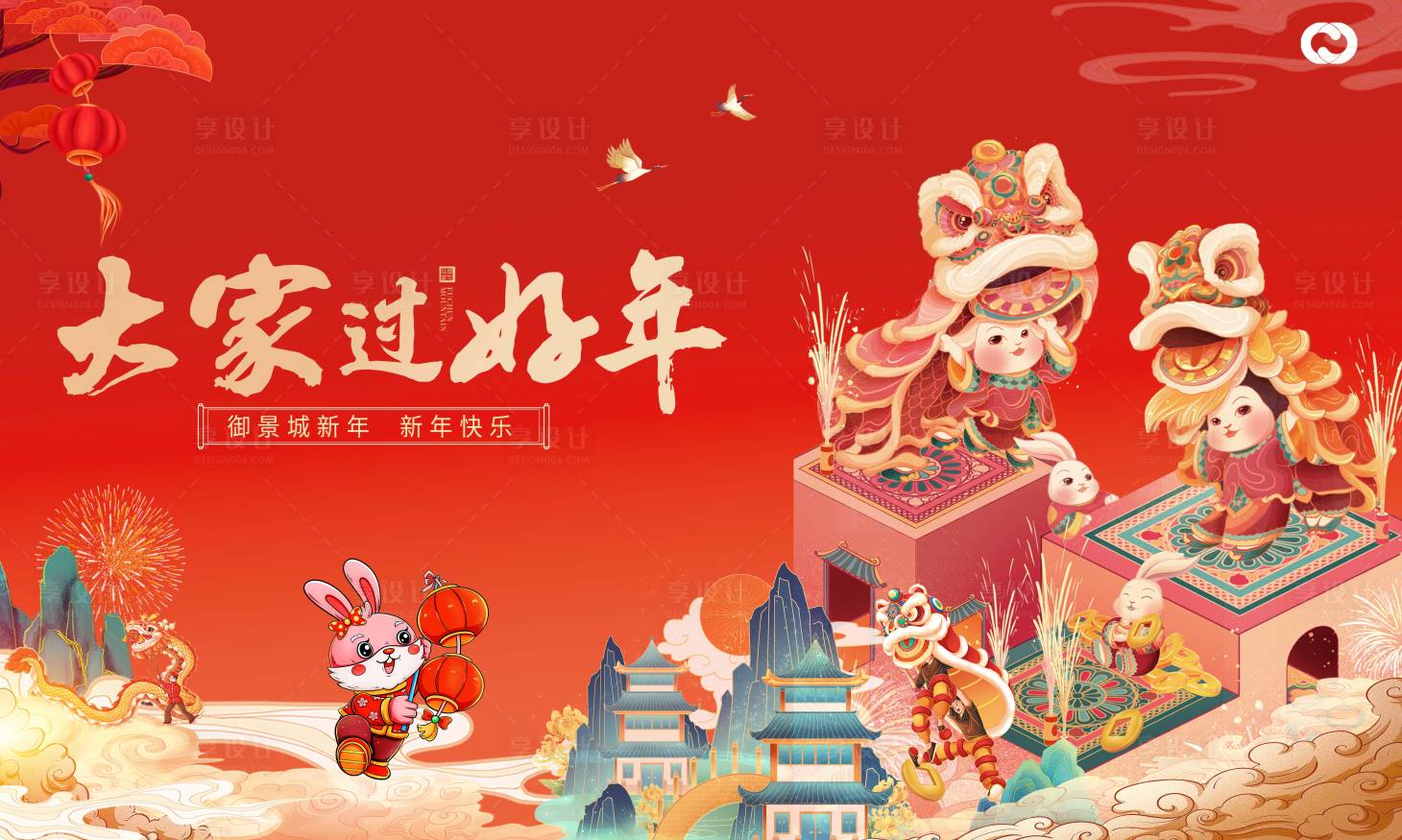 源文件下載【享設計】搜索編號：82670014260797848【新年新春兔年元宵活動主畫面主形象】