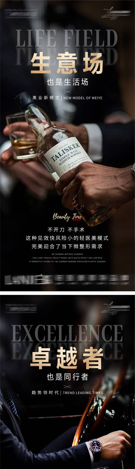 源文件下载【享设计】搜索编号：81470014351649591【招商势能海报】