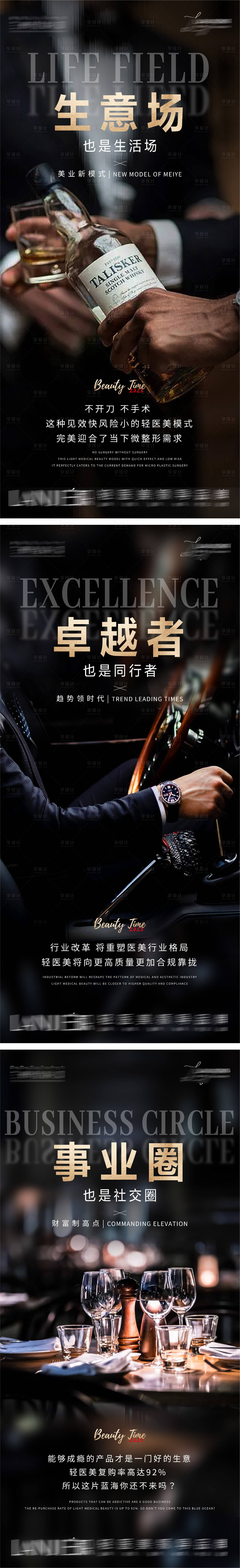 源文件下载【享设计】搜索编号：81470014351649591【招商势能海报】