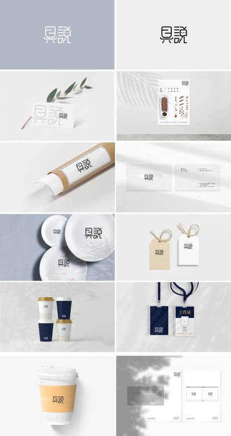 源文件下载【享设计】搜索编号：52360014163413377【具说logo设计提案】