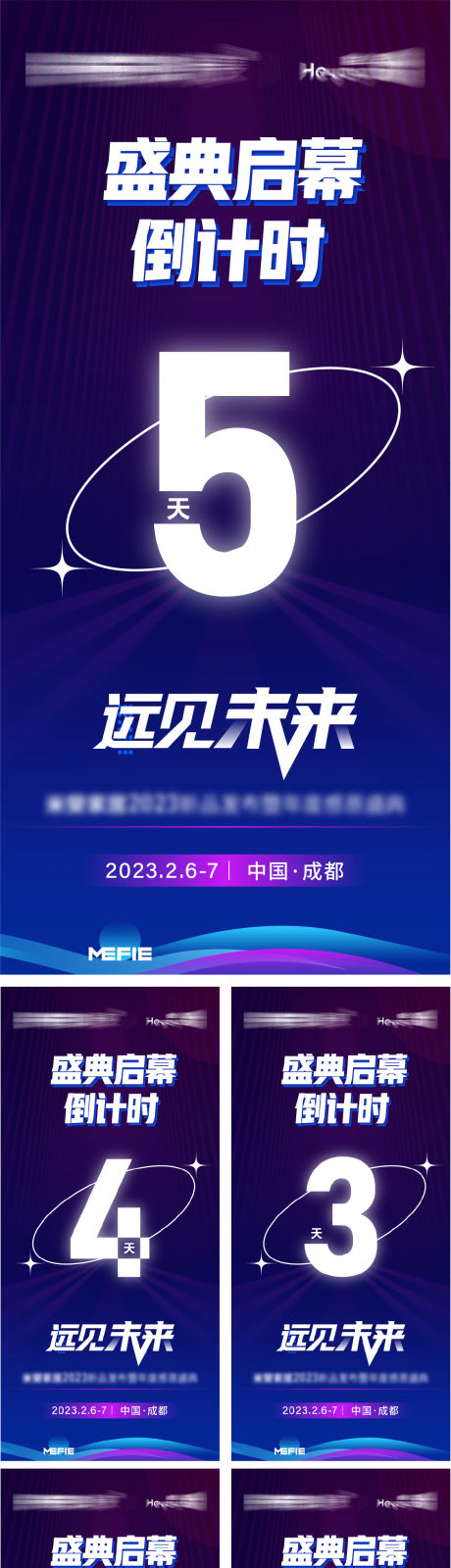 源文件下载【盛典倒计时数字系列海报】编号：72040014173644338