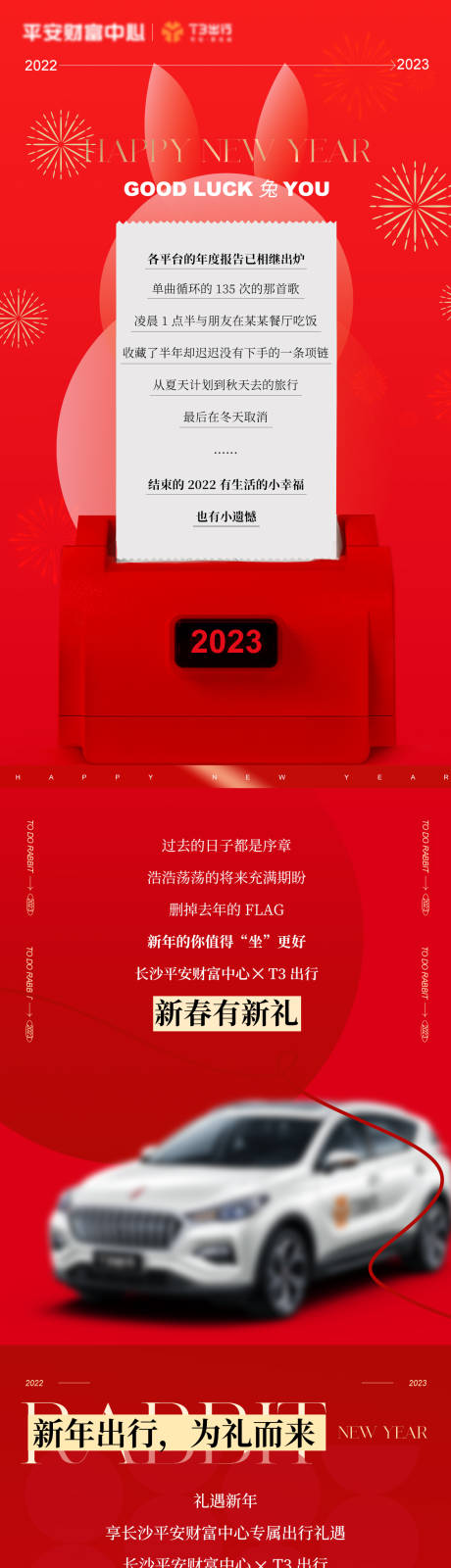 源文件下载【活动推文】编号：13970014415448781