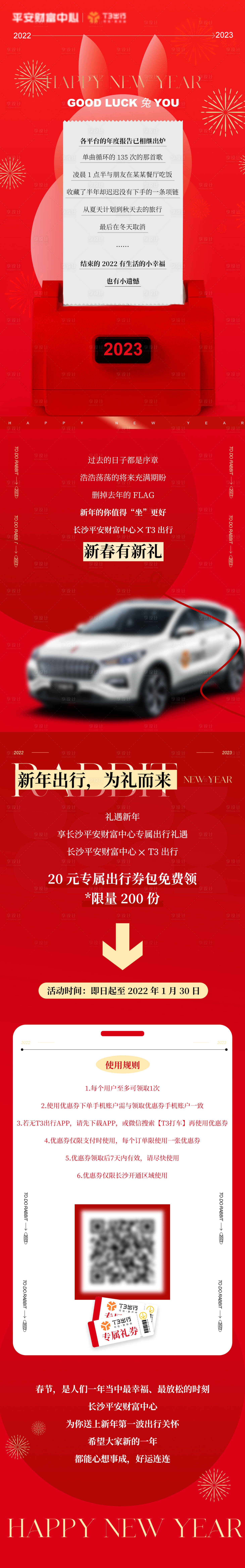源文件下載【享設計】搜索編號：13970014415448781【活動推文】