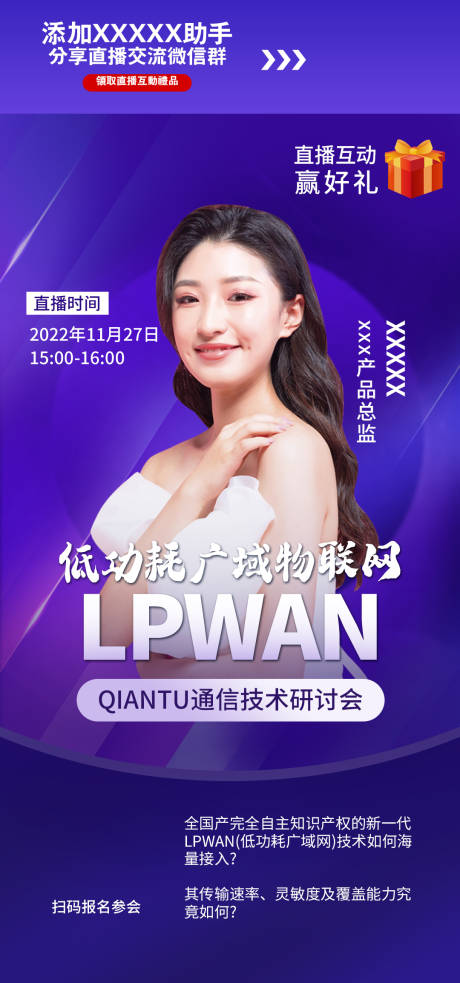 源文件下载【医美直播活动海报】编号：56450014083037666