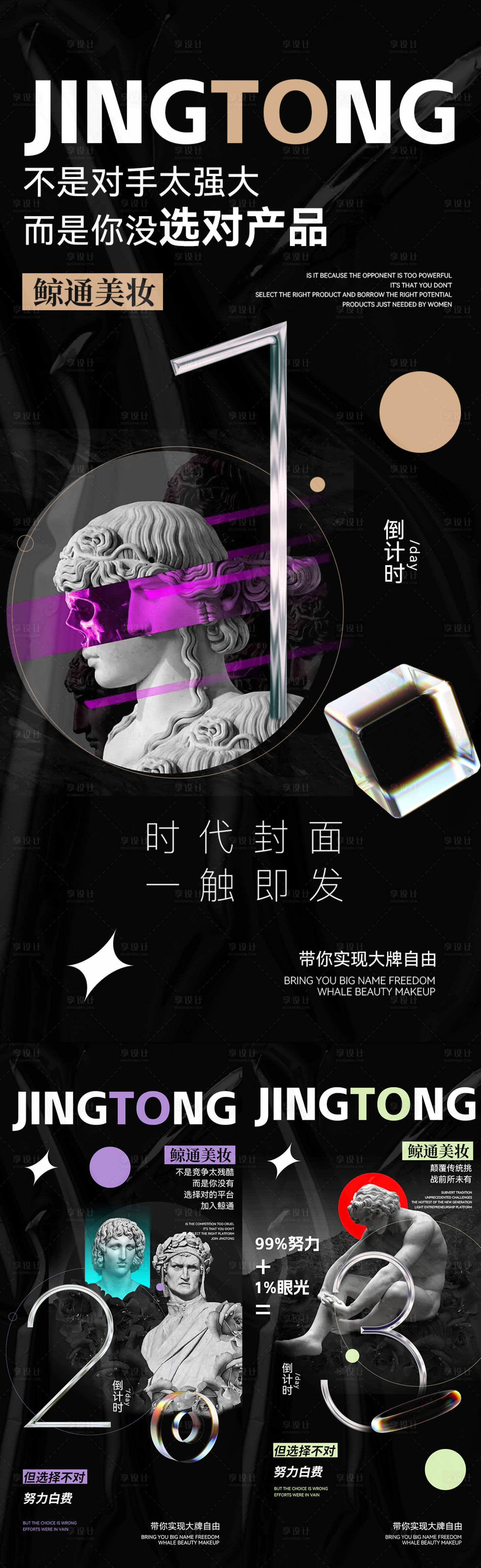 源文件下載【享設計】搜索編號：55120014339971271【招商系列海報】