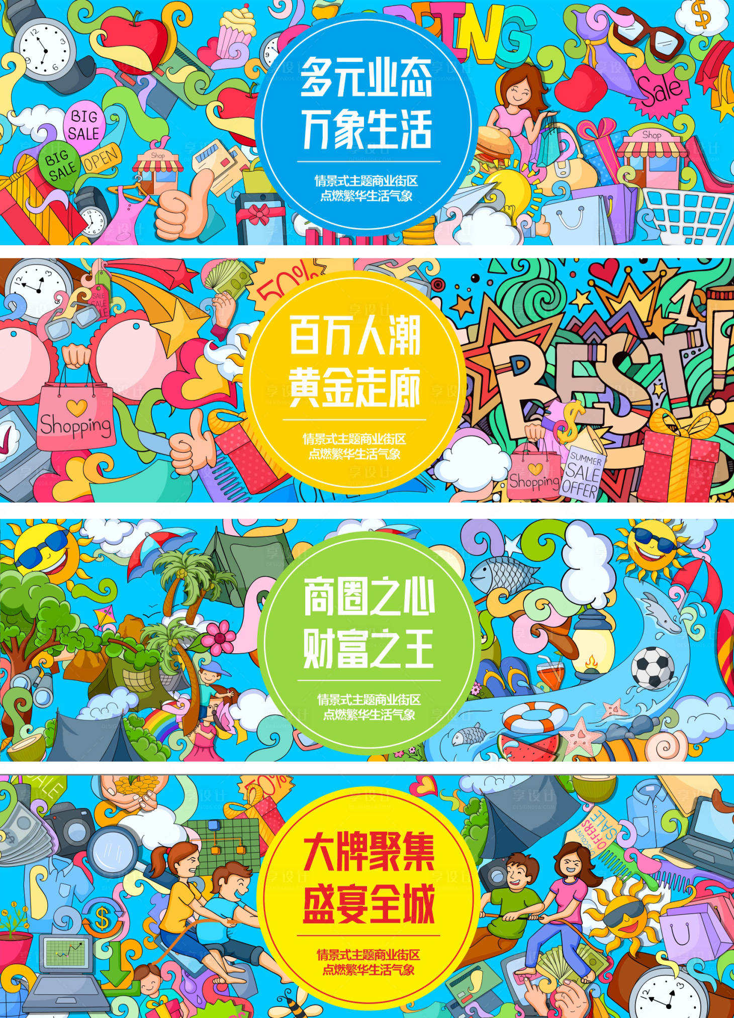 源文件下載【享設(shè)計(jì)】搜索編號(hào)：25920014087523138【商業(yè)圍擋】
