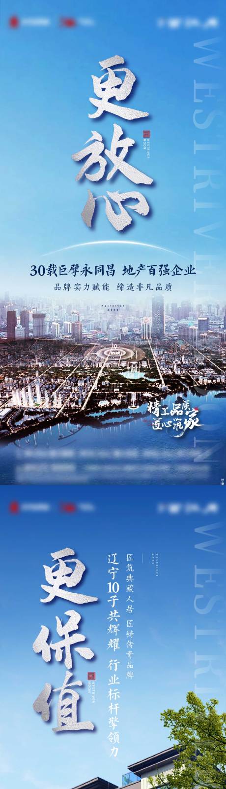 源文件下载【享设计】搜索编号：31370014141319270【地产配套价值点日常海报】