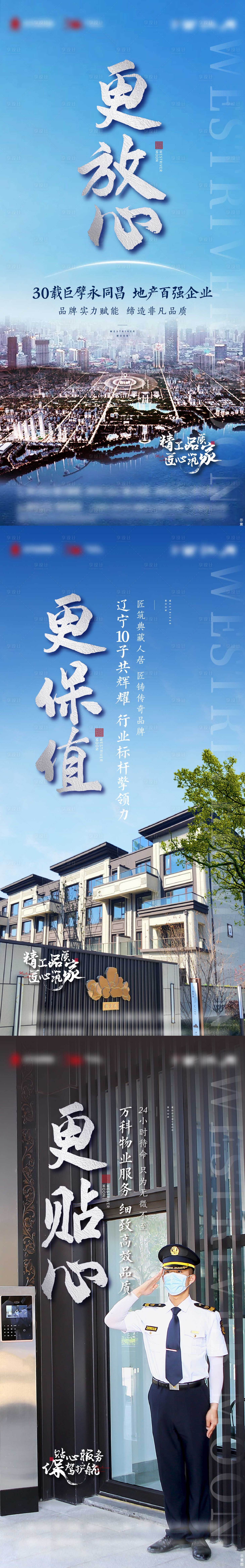 源文件下載【享設計】搜索編號：31370014141319270【地產配套價值點日常海報】