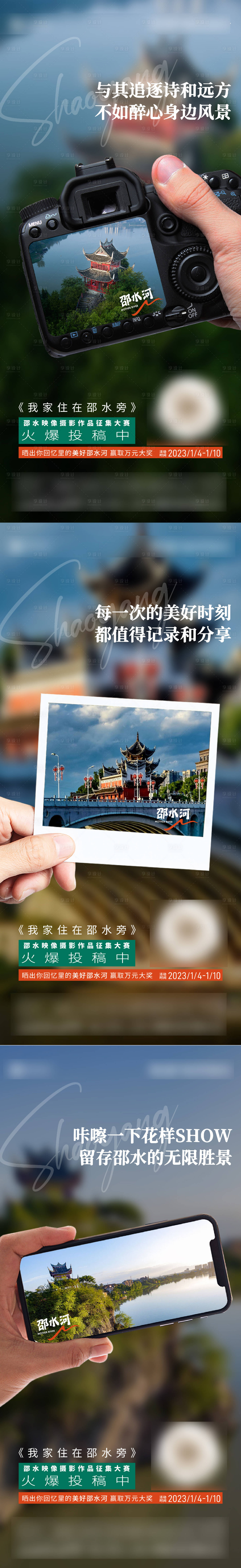 源文件下载【享设计】搜索编号：20760014253354017【摄影创意系列(EPS用AI打开)】