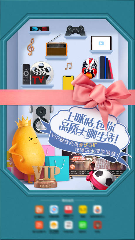 源文件下載【享設計】搜索編號：22060014370372794【VIP聯合會員大禮包】