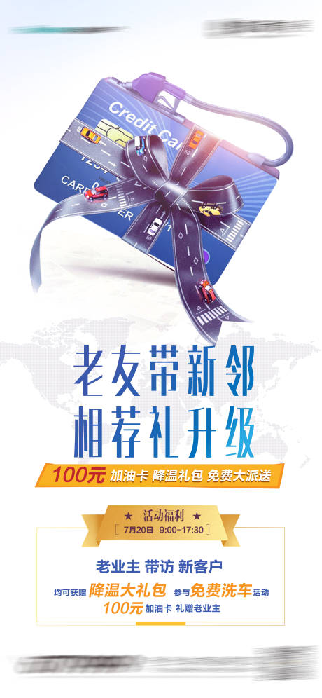 源文件下载【加油卡】编号：74280014359999317