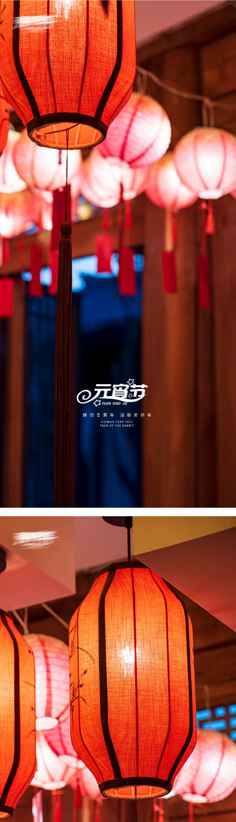 源文件下载【享设计】搜索编号：10660014300533526【元宵节猜灯谜海报】