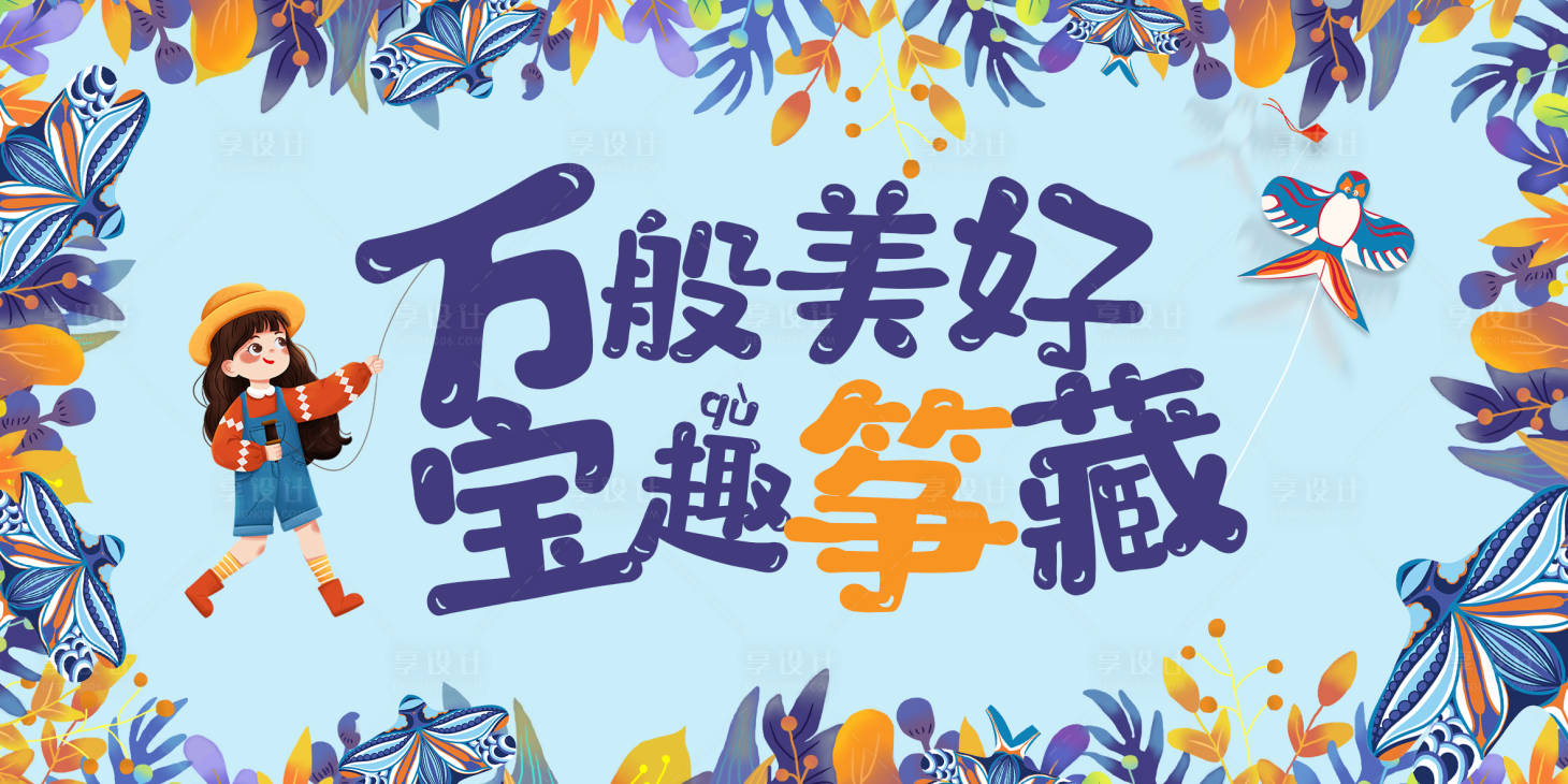 源文件下载【万般美好 】编号：85060014302881591