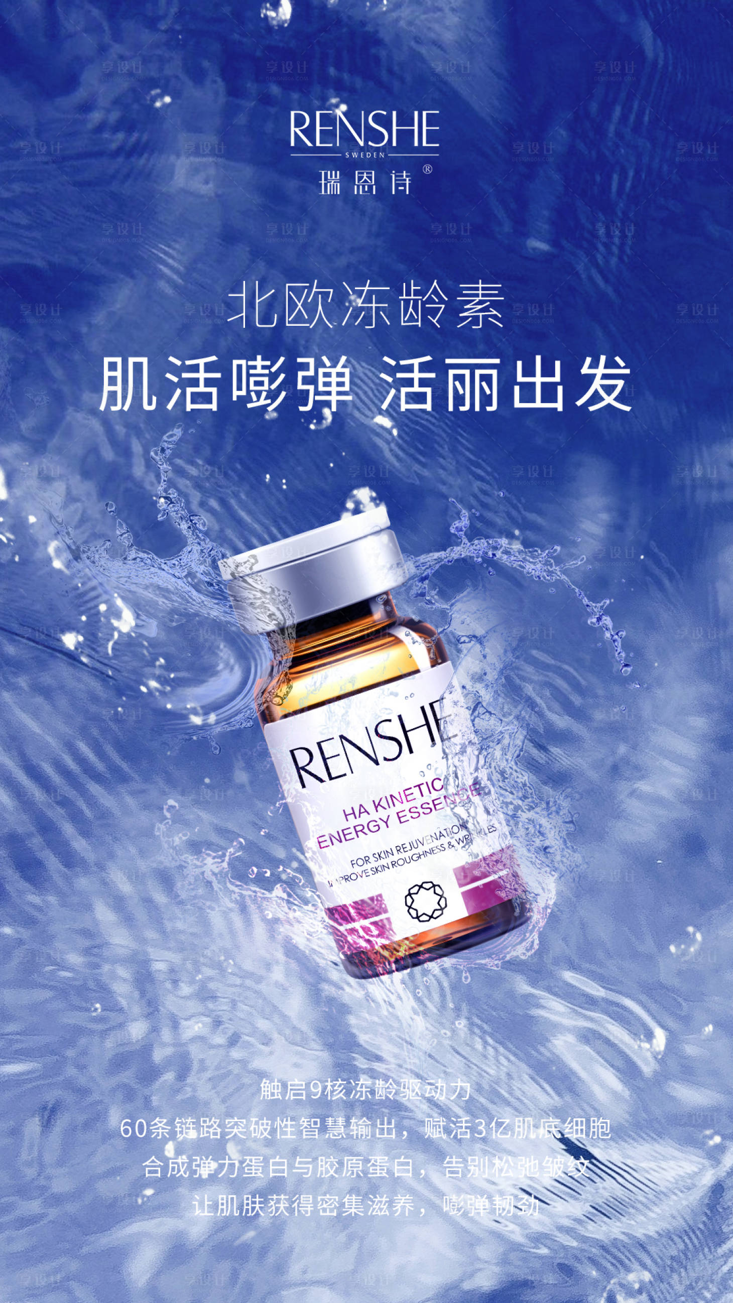 源文件下载【享设计】搜索编号：84670014151667269【医美产品移动端海报】