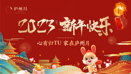 源文件下载【春节新年拜年活动主画面】编号：30570014127656303