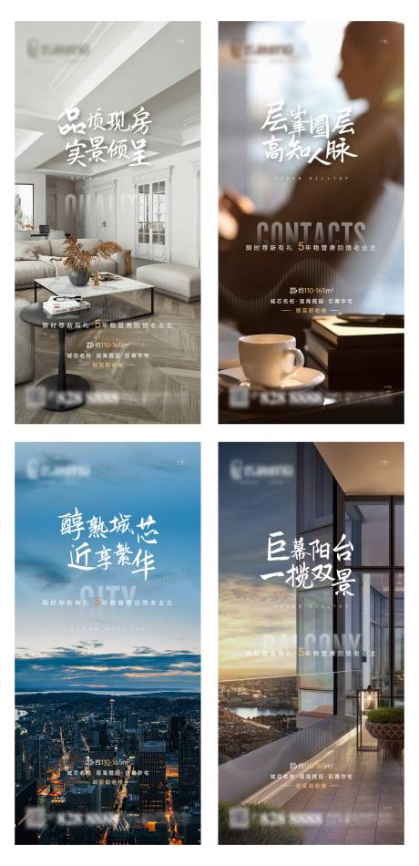 源文件下载【地产老带新系列海报】编号：65140014104282737