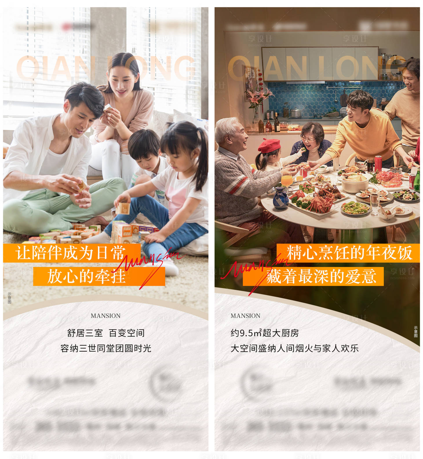 源文件下載【享設(shè)計(jì)】搜索編號(hào)：65520014145732568【地產(chǎn)價(jià)值系列海報(bào)】
