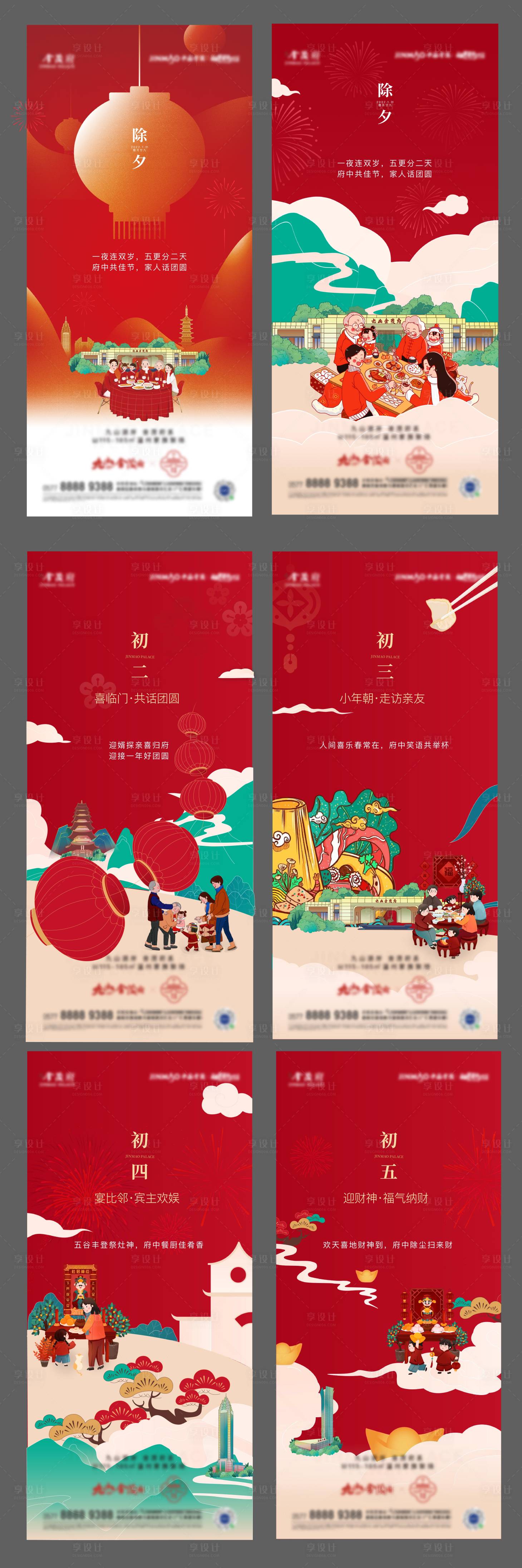 源文件下載【微信海報】編號：12570014395823457