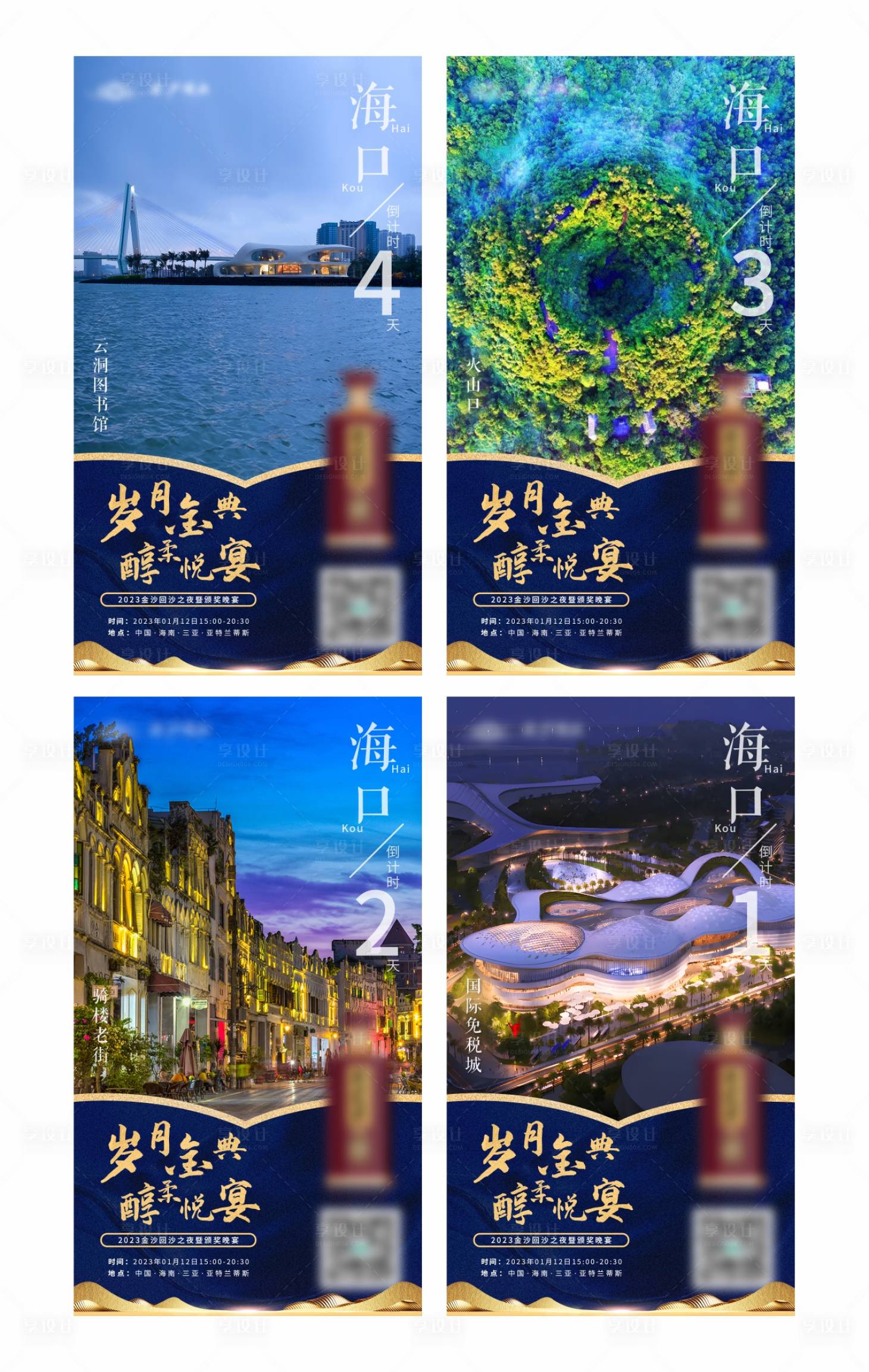 源文件下载【享设计】搜索编号：19010014361054654【倒计时】