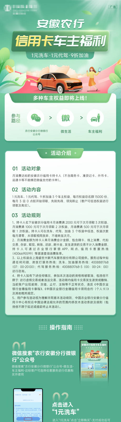 源文件下载【信用卡福利长图海报】编号：20230106095917400