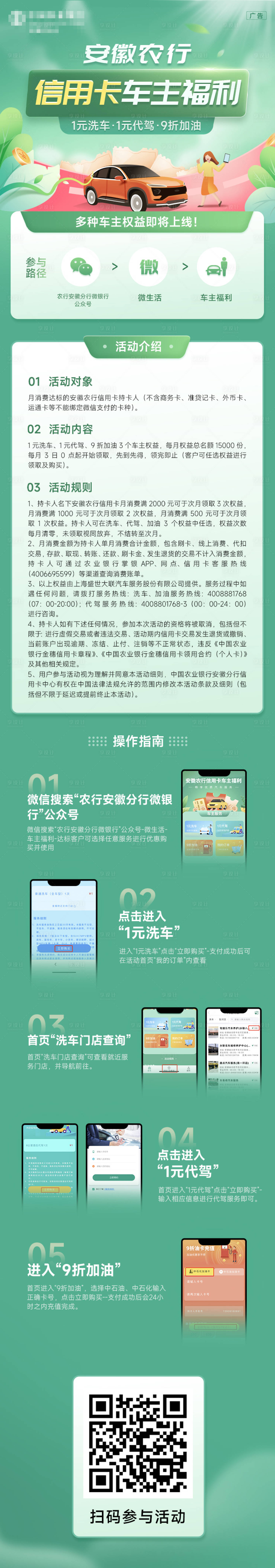 源文件下载【享设计】搜索编号：49510014140272361【信用卡福利长图海报】