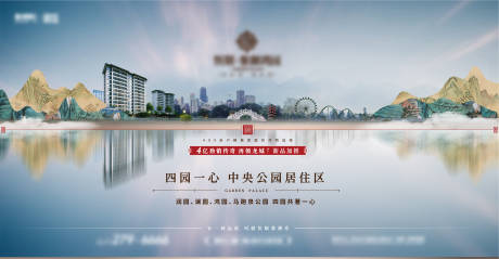 源文件下载【新中式低密公园住区主形象】编号：12020014230326221