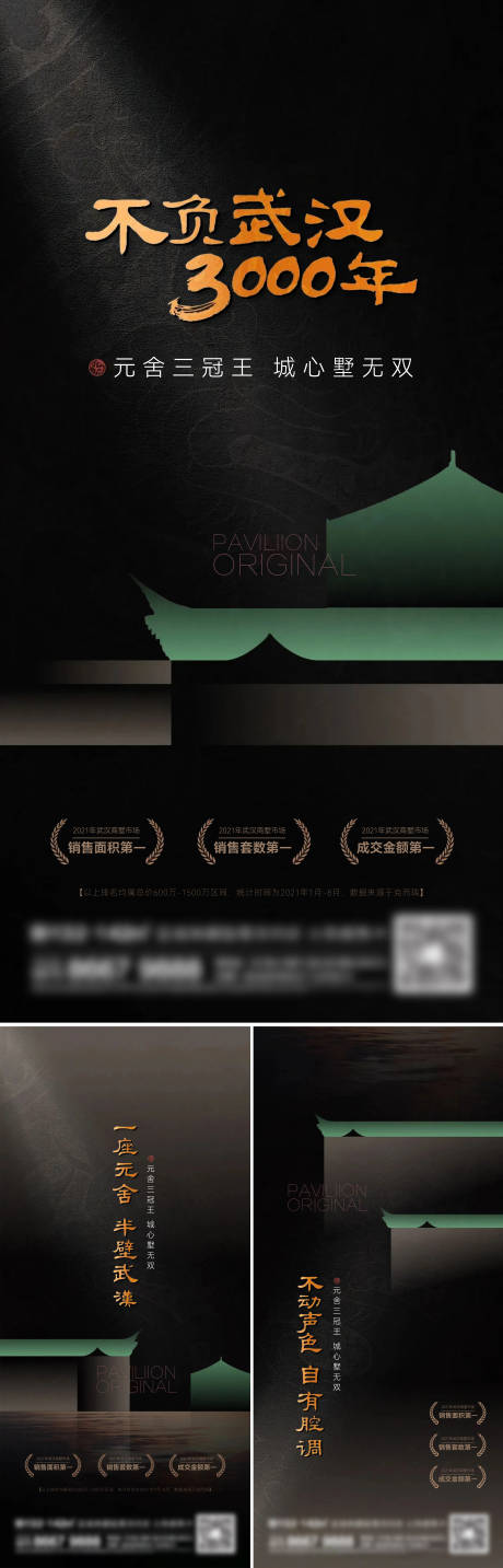 源文件下载【地产价值点新中式系列刷屏】编号：81780014170491165