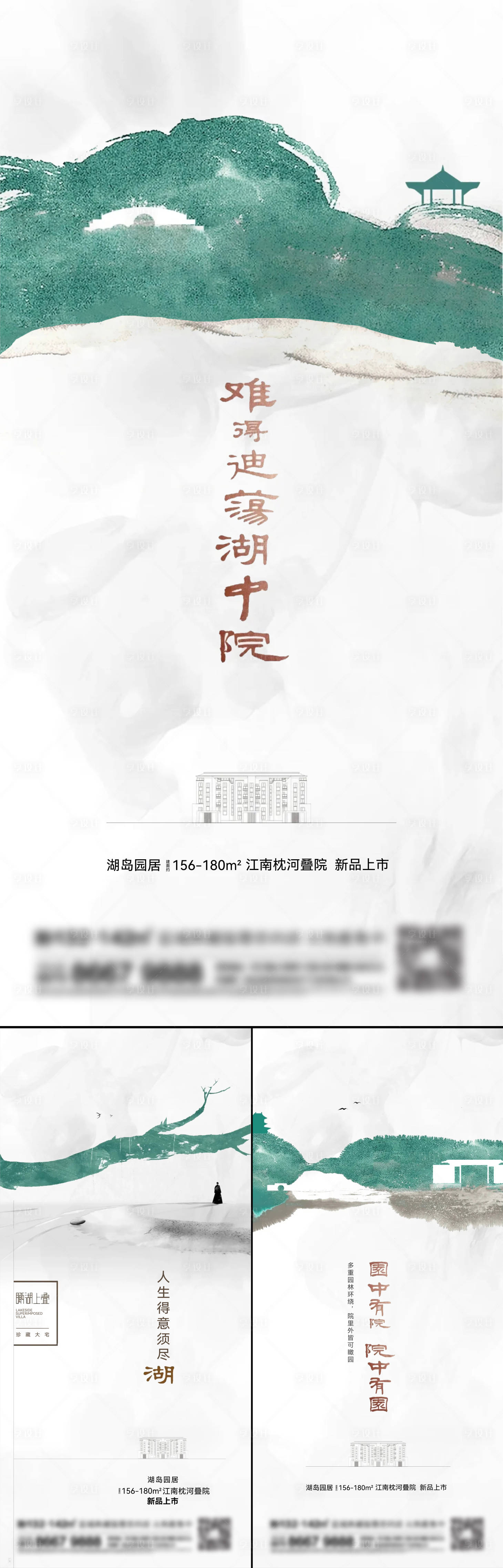 源文件下载【享设计】搜索编号：63310014243887978【地产新中式系列刷屏海报】