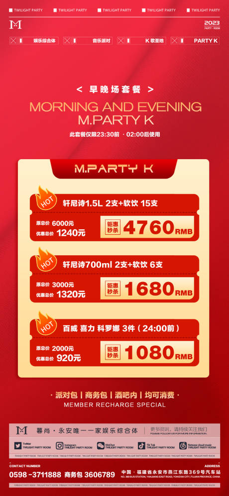 源文件下载【酒水套餐 】编号：98450014271368401