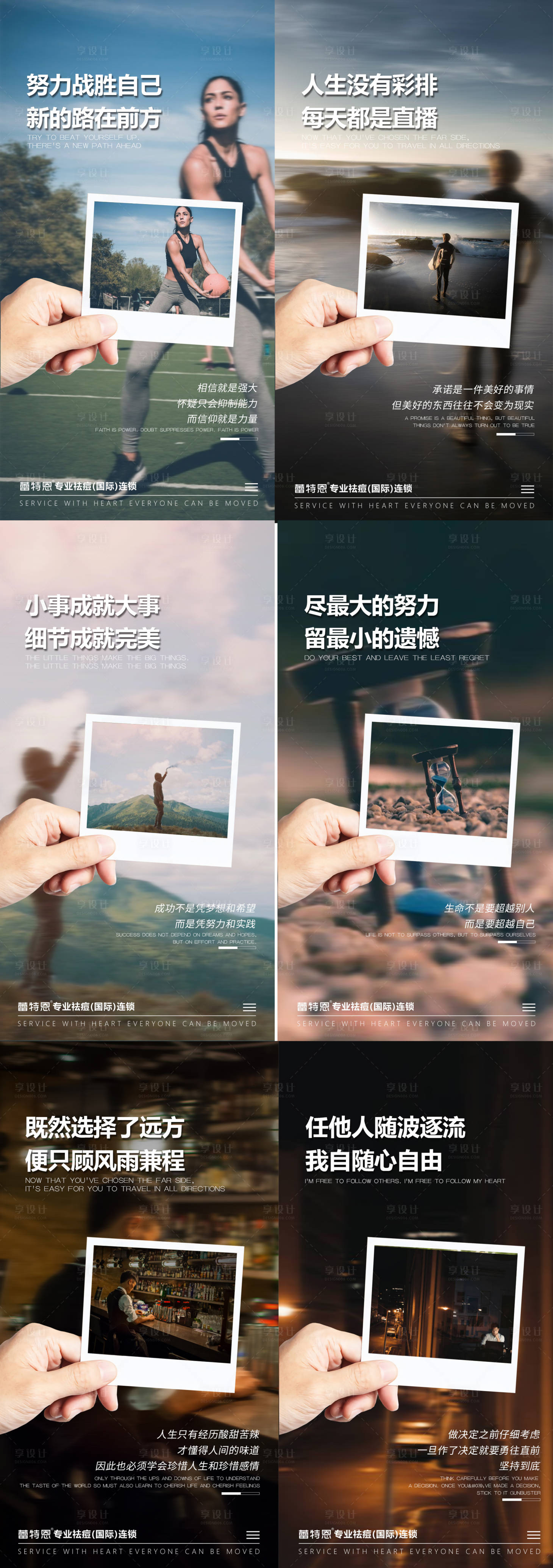 源文件下载【享设计】搜索编号：16880014259315025【健身早安系列稿】