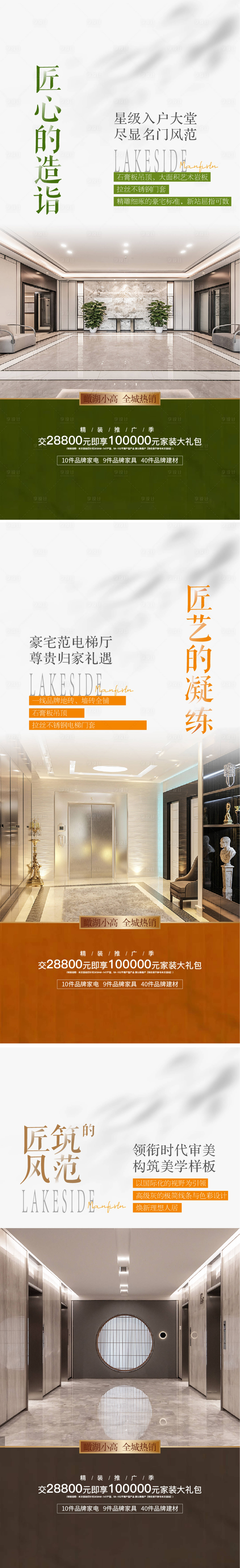 源文件下载【享设计】搜索编号：92570014282207869【细节价值点海报】
