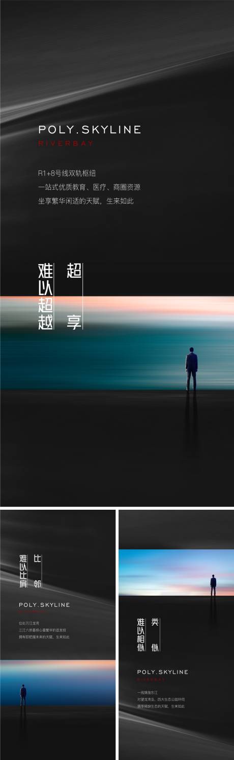 源文件下载【地产滨江系列海报】编号：51690014089207111