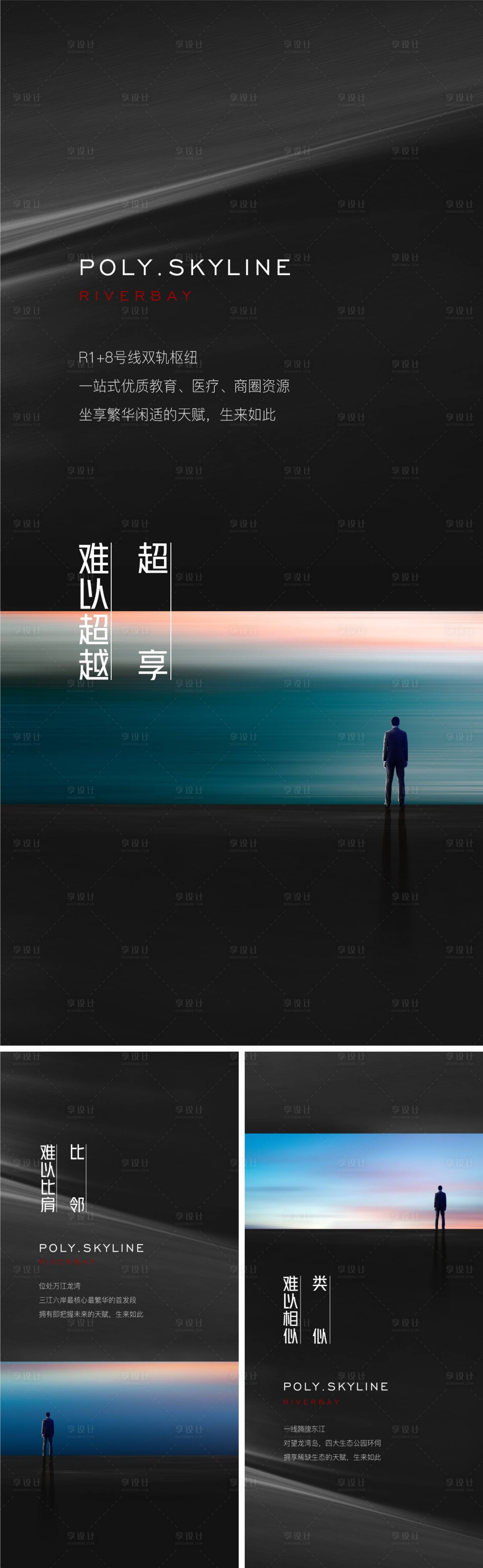 源文件下載【享設計】搜索編號：51690014089207111【地產濱江系列海報】