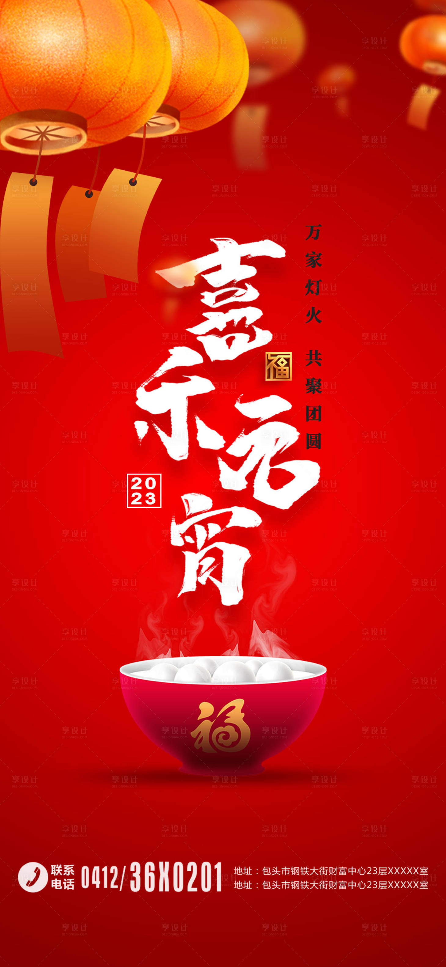 源文件下载【元宵节】编号：84890014303616013