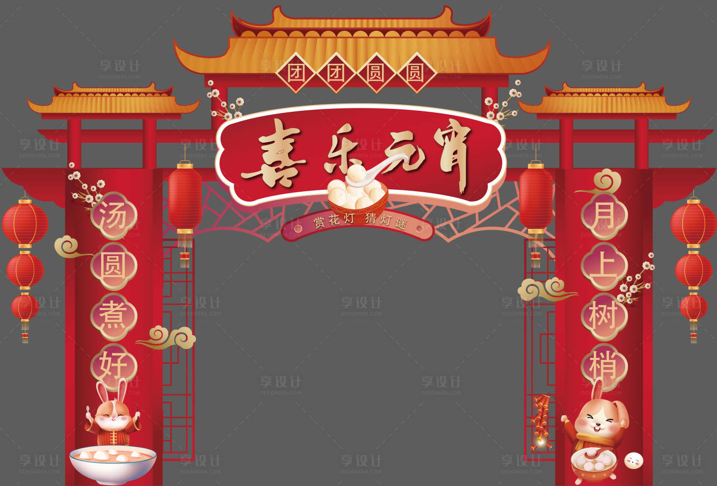 源文件下载【享设计】搜索编号：18540014339122940【元宵节拱门龙门架】