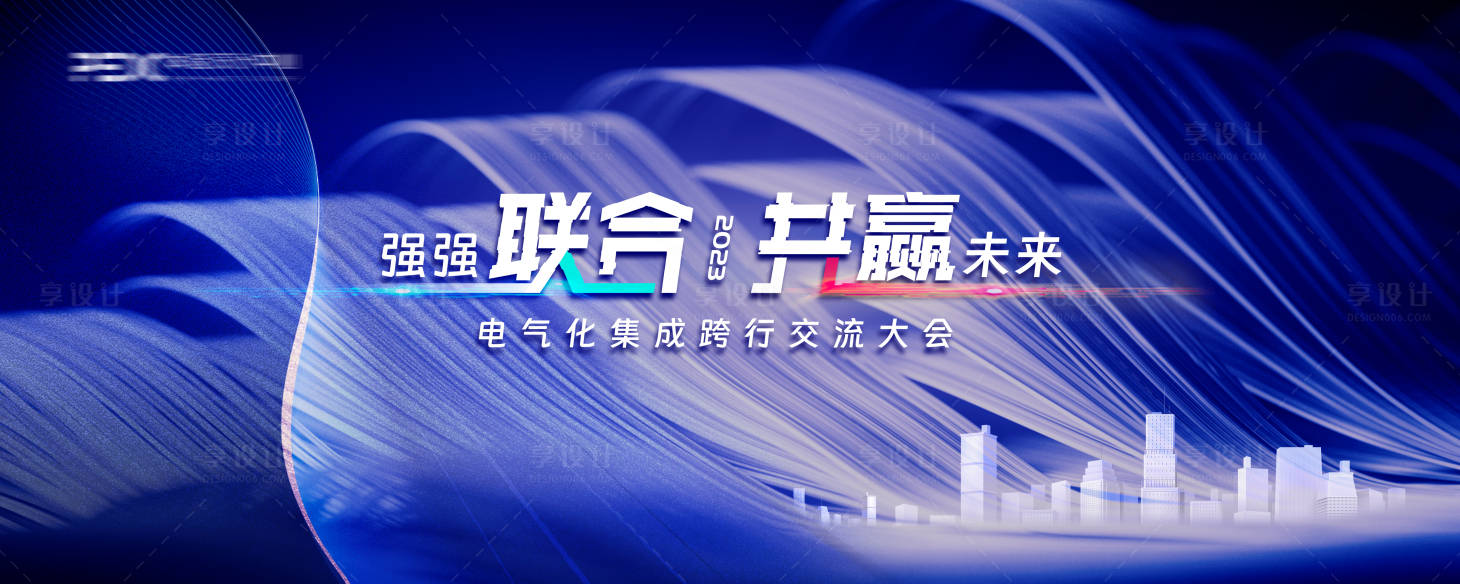 源文件下載【享設計】搜索編號：70210014241916332【藍色科技飄逸未來大會背景板】
