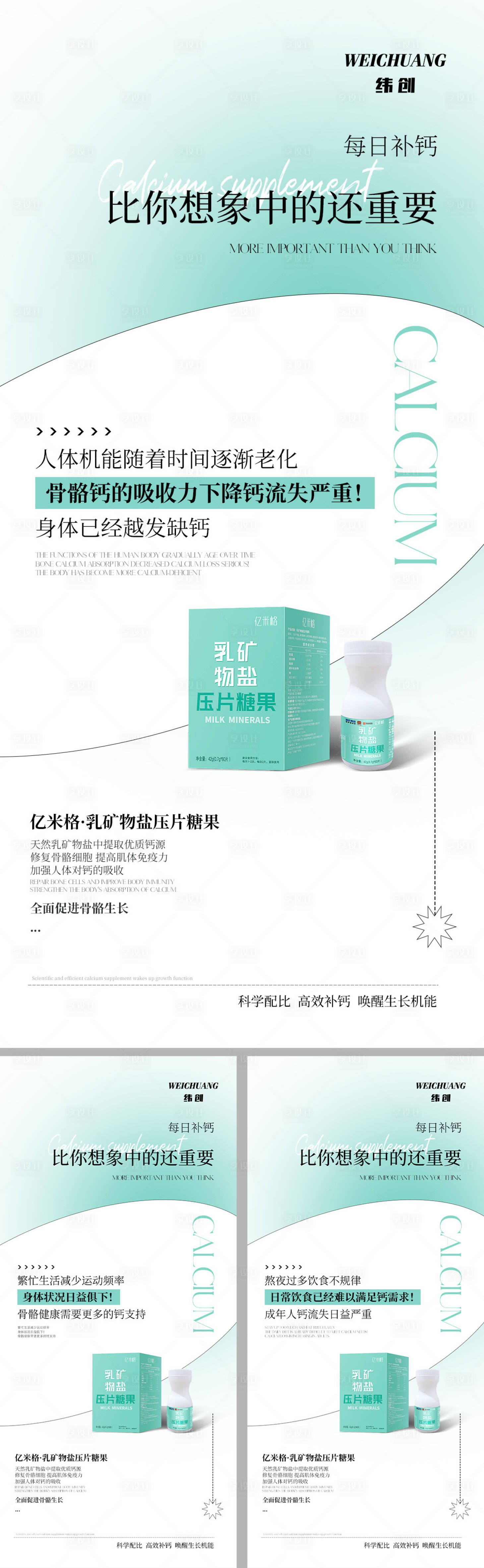 源文件下載【享設計】搜索編號：75580014219237702【產品海報】