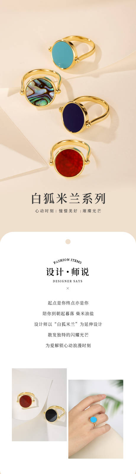 源文件下载【珠宝电商详情页戒指详情页】编号：45790014178656133