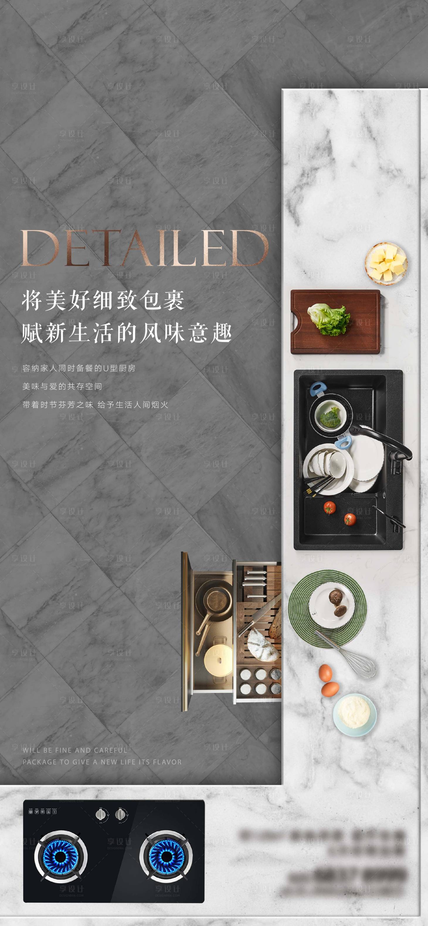 源文件下载【精装厨房海报】编号：84690014339283727