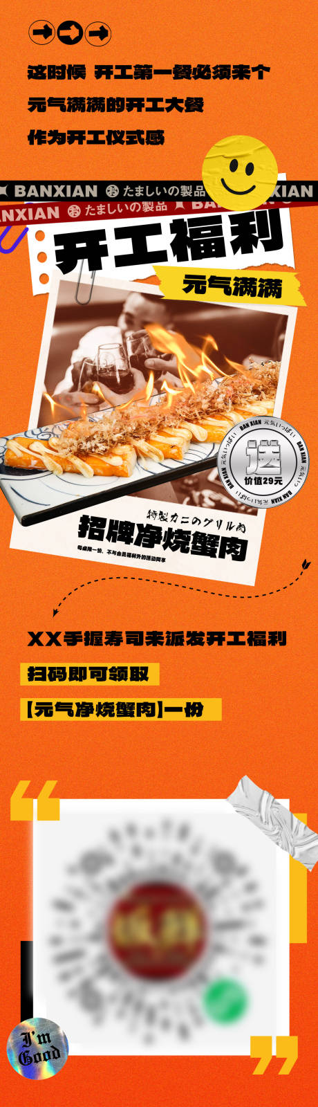 源文件下载【享设计】搜索编号：15330014347422955【开工福利】