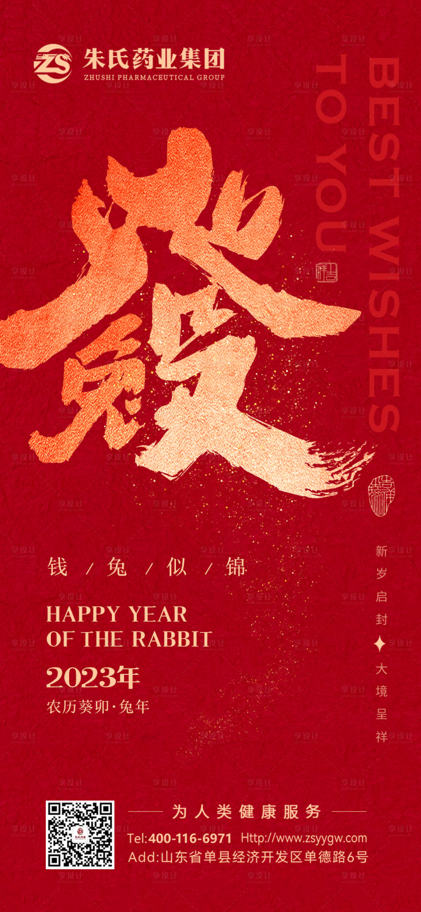 源文件下载【海报设计】编号：97400014342461014